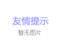 kaiyun.com:含氟废水除氟剂技术解析、应用实践与发展趋势